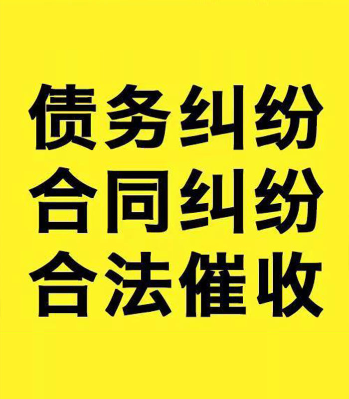 枞阳专业要账公司