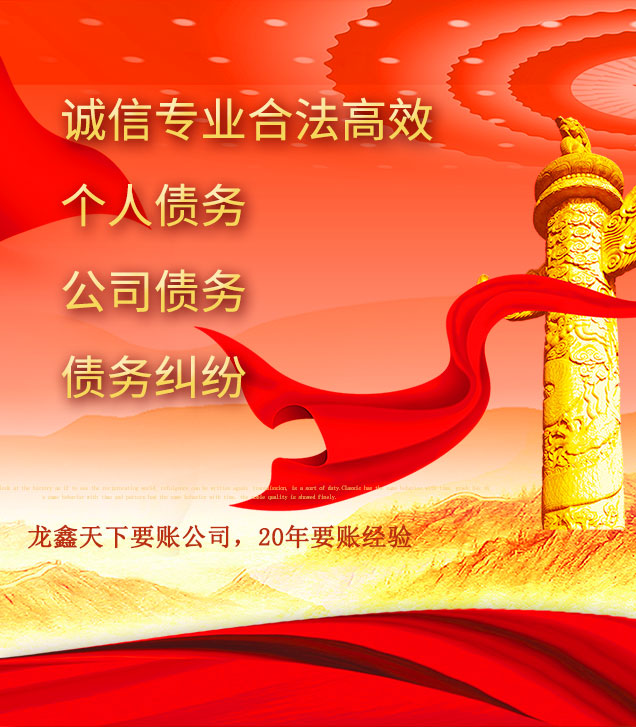 枞阳讨债公司